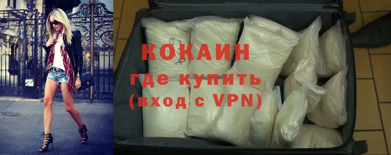 Cocaine Боливия  Копейск 