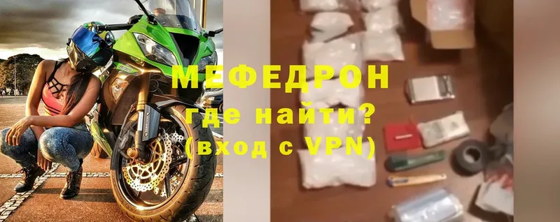 мега ONION  Копейск  МЯУ-МЯУ VHQ 